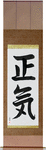 Sanity Japanese Scroll by Master Japanese Calligrapher Eri Takase