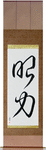 Insight Japanese Scroll by Master Japanese Calligrapher Eri Takase