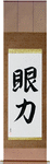 Insight Japanese Scroll by Master Japanese Calligrapher Eri Takase