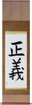Justice Japanese Scroll by Master Japanese Calligrapher Eri Takase