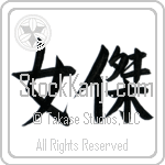 Japanese Tattoo Design of the meaning of the name Halie which is Heroine by Master Eri Takase