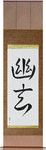 Subtle Grace Japanese Scroll by Master Japanese Calligrapher Eri Takase