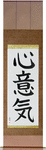Spirited Japanese Scroll by Master Japanese Calligrapher Eri Takase