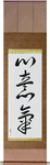 Spirited Japanese Scroll by Master Japanese Calligrapher Eri Takase