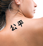 Japanese Fair Tattoo by Master Japanese Calligrapher Eri Takase