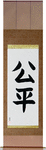 Fair Japanese Scroll by Master Japanese Calligrapher Eri Takase