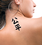 Japanese Fair Tattoo by Master Japanese Calligrapher Eri Takase