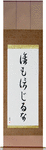Trust No One Japanese Scroll by Master Japanese Calligrapher Eri Takase