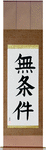 Unconditional Japanese Scroll by Master Japanese Calligrapher Eri Takase
