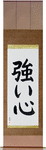 Strong Heart Japanese Scroll by Master Japanese Calligrapher Eri Takase