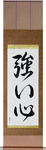 Strong Heart Japanese Scroll by Master Japanese Calligrapher Eri Takase