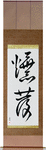 Explosion Japanese Scroll by Master Japanese Calligrapher Eri Takase