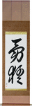 Bold Japanese Scroll by Master Japanese Calligrapher Eri Takase
