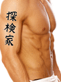 Japanese Explorer Tattoo by Master Japanese Calligrapher Eri Takase
