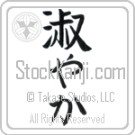 Graceful (shitoyaka)