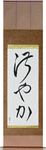 Graceful Japanese Scroll by Master Japanese Calligrapher Eri Takase