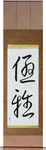 Elegant Japanese Scroll by Master Japanese Calligrapher Eri Takase