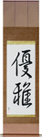 Elegant Japanese Scroll by Master Japanese Calligrapher Eri Takase