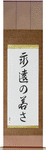 Forever Young Japanese Scroll by Master Japanese Calligrapher Eri Takase