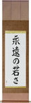 Forever Young Japanese Scroll by Master Japanese Calligrapher Eri Takase