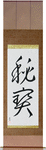 Hidden Treasure Japanese Scroll by Master Japanese Calligrapher Eri Takase