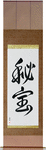 Hidden Treasure Japanese Scroll by Master Japanese Calligrapher Eri Takase