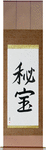 Hidden Treasure Japanese Scroll by Master Japanese Calligrapher Eri Takase