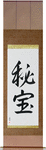 Hidden Treasure Japanese Scroll by Master Japanese Calligrapher Eri Takase