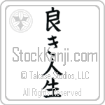 The Good Life (yokijinsei)