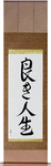 The Good Life Japanese Scroll by Master Japanese Calligrapher Eri Takase