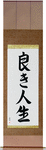 The Good Life Japanese Scroll by Master Japanese Calligrapher Eri Takase