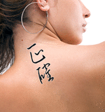 Japanese Accurate Tattoo by Master Japanese Calligrapher Eri Takase
