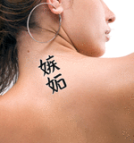 Japanese Jealousy Tattoo by Master Japanese Calligrapher Eri Takase