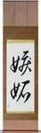 Jealousy Japanese Scroll by Master Japanese Calligrapher Eri Takase