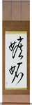Jealousy Japanese Scroll by Master Japanese Calligrapher Eri Takase