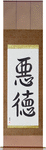 Vice Japanese Scroll by Master Japanese Calligrapher Eri Takase