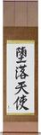Fallen Angel Japanese Scroll by Master Japanese Calligrapher Eri Takase