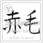 Japanese Redhead Tattoo Design