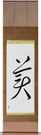 Beautiful Japanese Scroll by Master Japanese Calligrapher Eri Takase