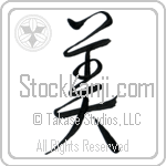 Japanese Beautiful Tattoo Design
