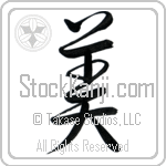 Japanese Tattoo Design of the meaning of the name Ghazal which is Beautiful by Master Eri Takase