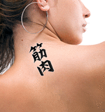Japanese Muscle Tattoo by Master Japanese Calligrapher Eri Takase