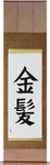 Blond Japanese Scroll by Master Japanese Calligrapher Eri Takase