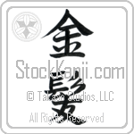 Japanese Blond Tattoo Design