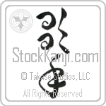 Japanese Singer Tattoo Design