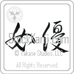 Japanese Actress Tattoo Design