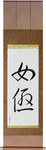 Actress Japanese Scroll by Master Japanese Calligrapher Eri Takase