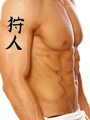 Japanese Hunter Tattoo by Master Japanese Calligrapher Eri Takase