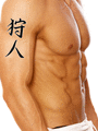 Japanese Hunter Tattoo by Master Japanese Calligrapher Eri Takase