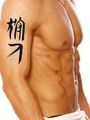 Japanese Hunter Tattoo by Master Japanese Calligrapher Eri Takase